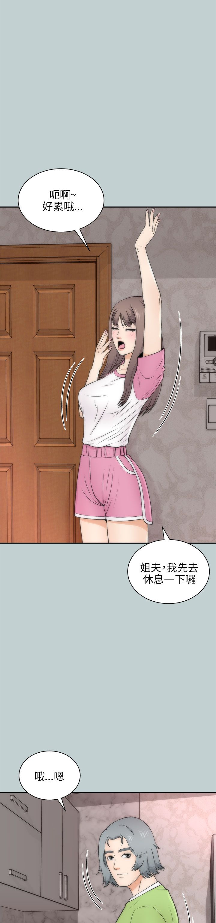 第41章：回家1
