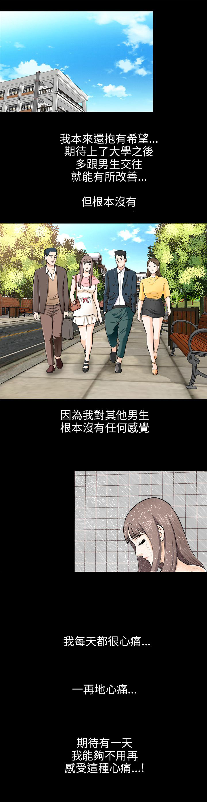 第7章：单相思3