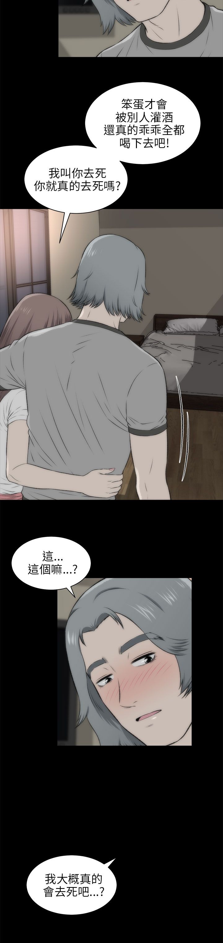 第36章：就像孩子10