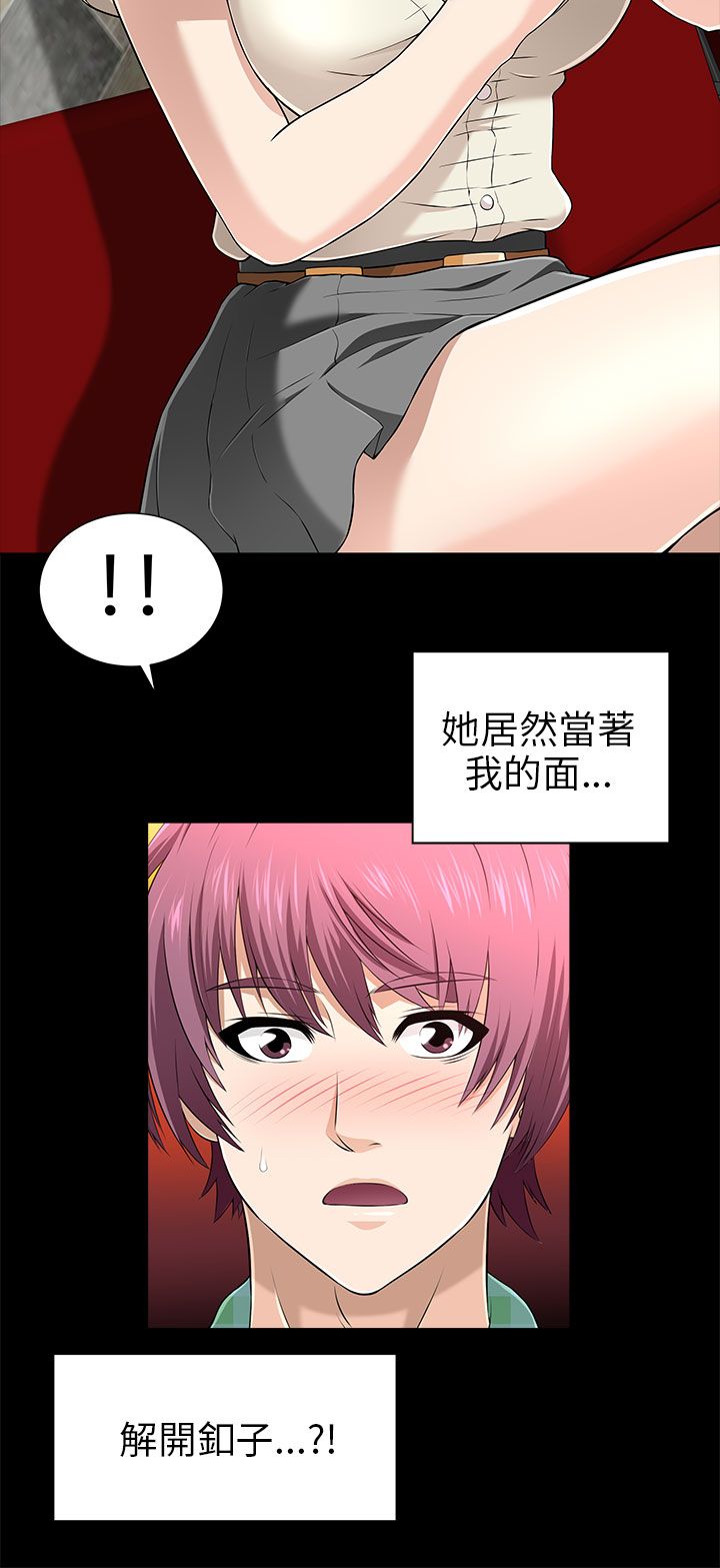 第27章：危机6