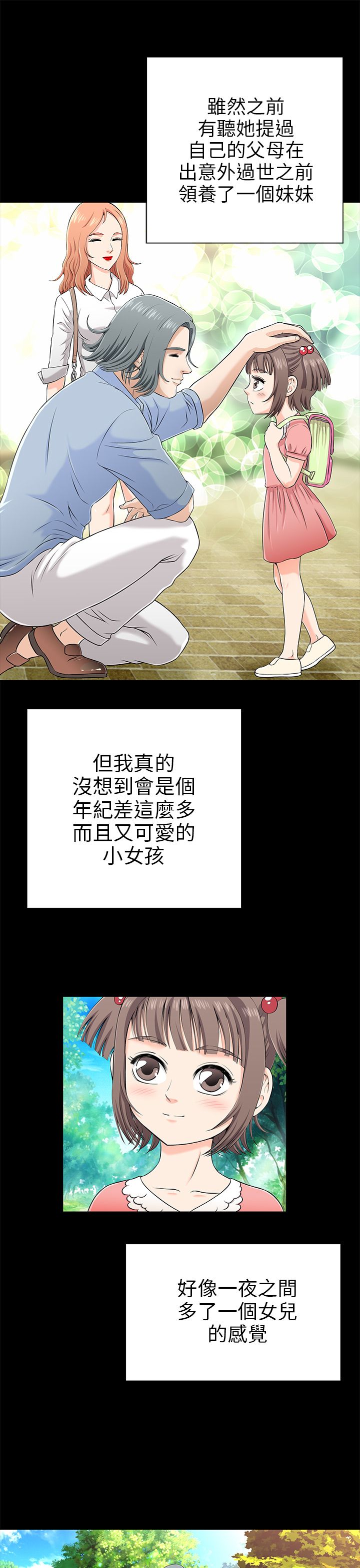 第1章：家庭主夫16