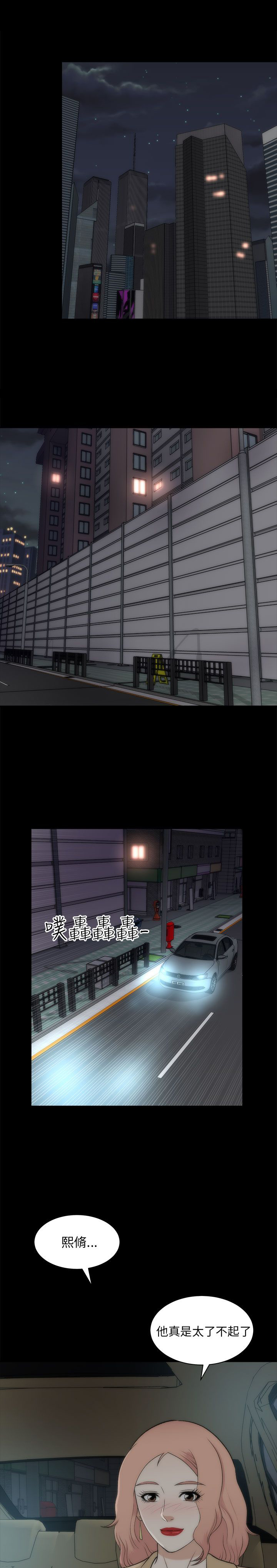 第45章：车祸0
