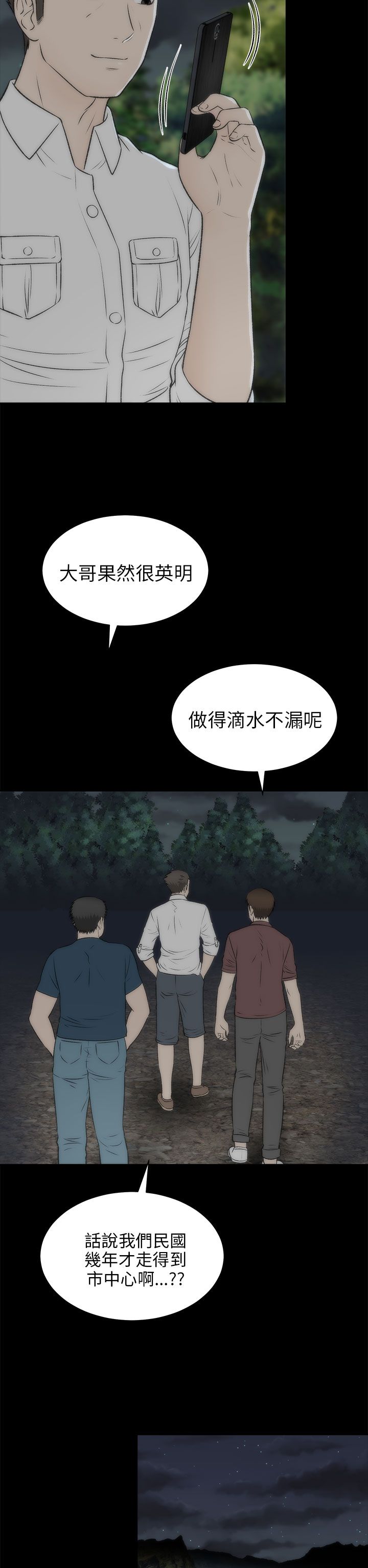 第40章：表白6