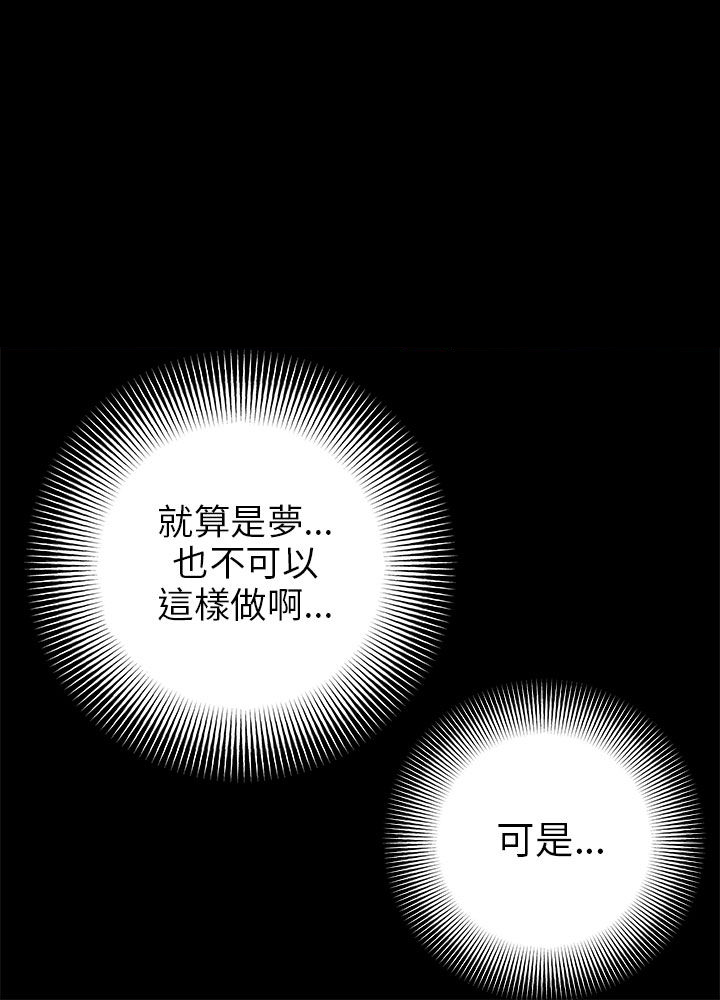第9章：梦醒2