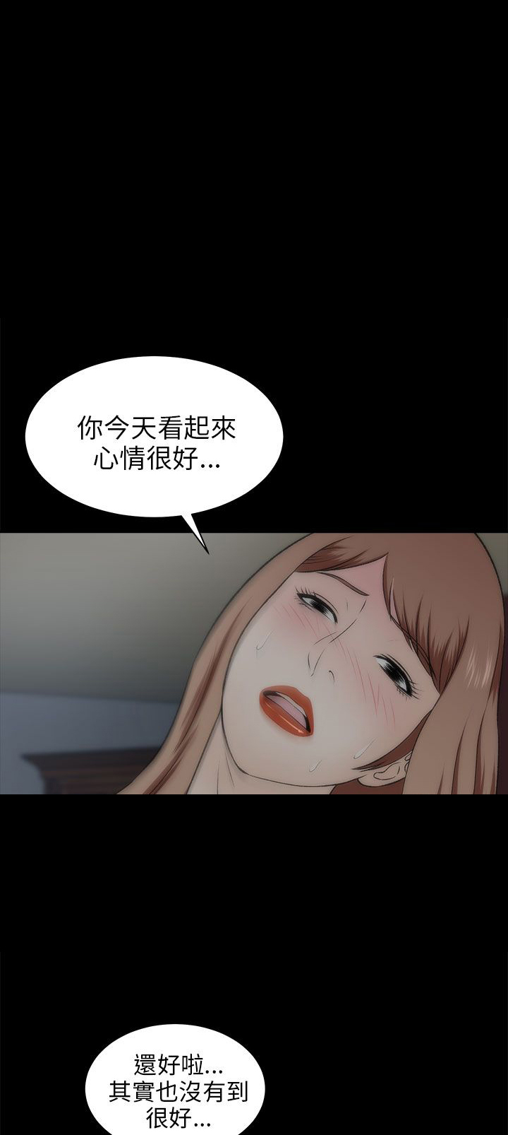 第40章：表白16