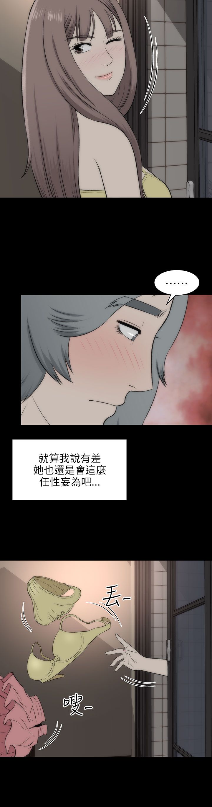 第36章：就像孩子17