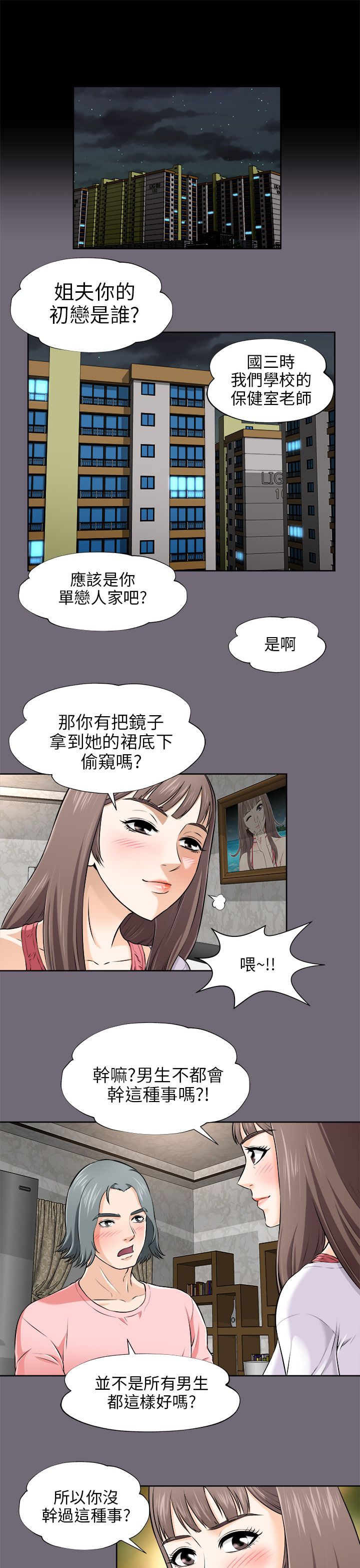 第6章：白马王子0