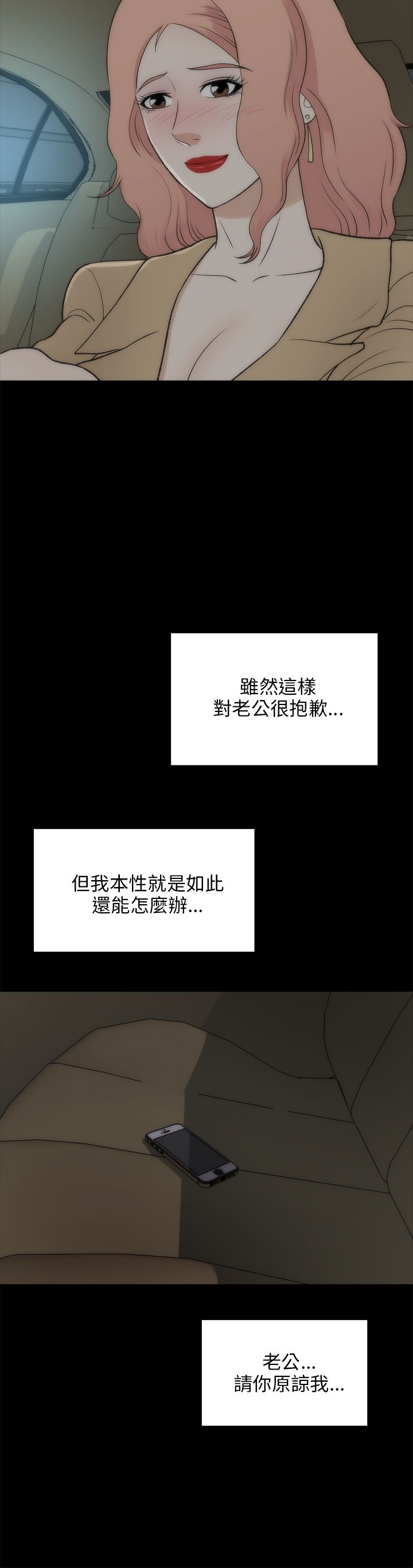 第45章：车祸2
