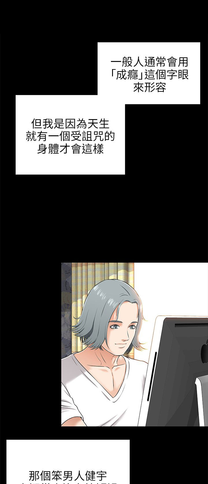 第2章：好男人16