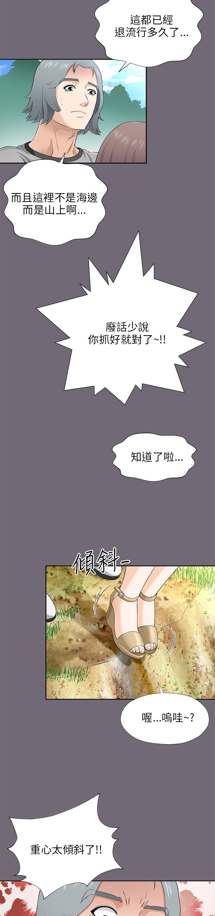 第16章：惊险9
