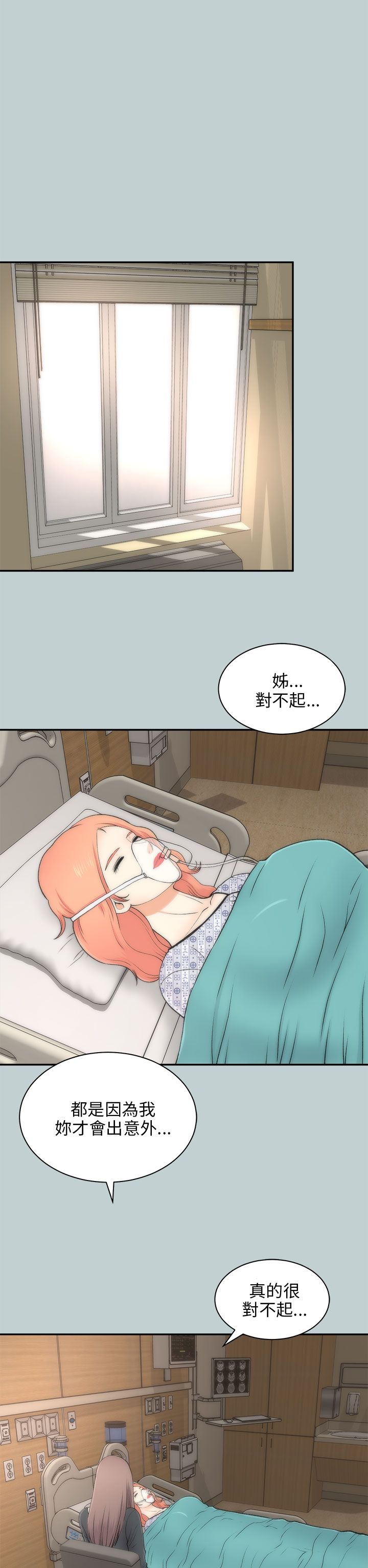第45章：车祸11