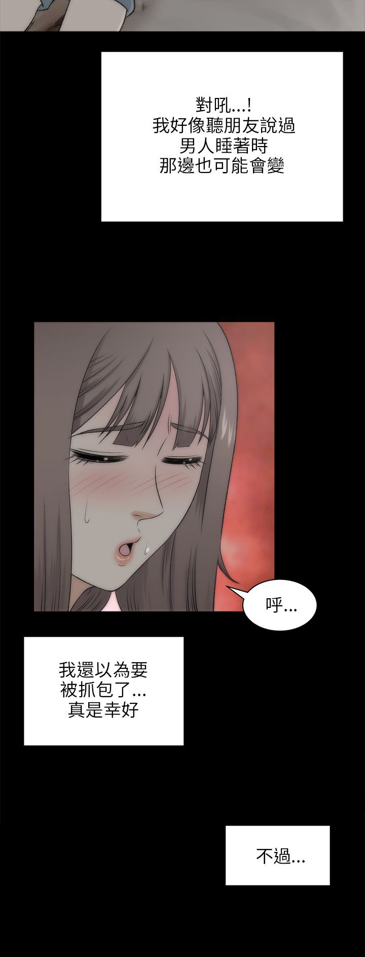 第38章：好奇14