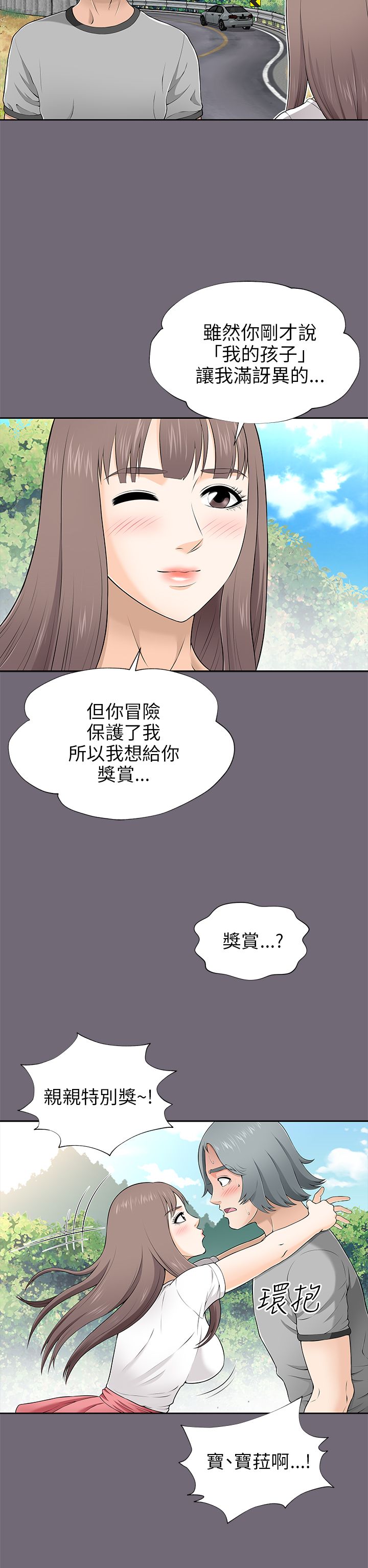 第17章：开始进攻6