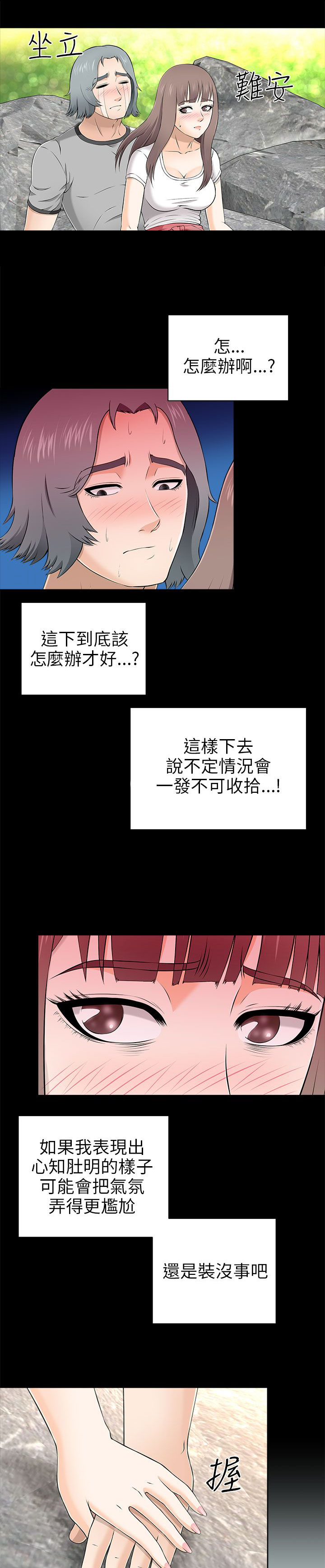 第23章：告白剧本0