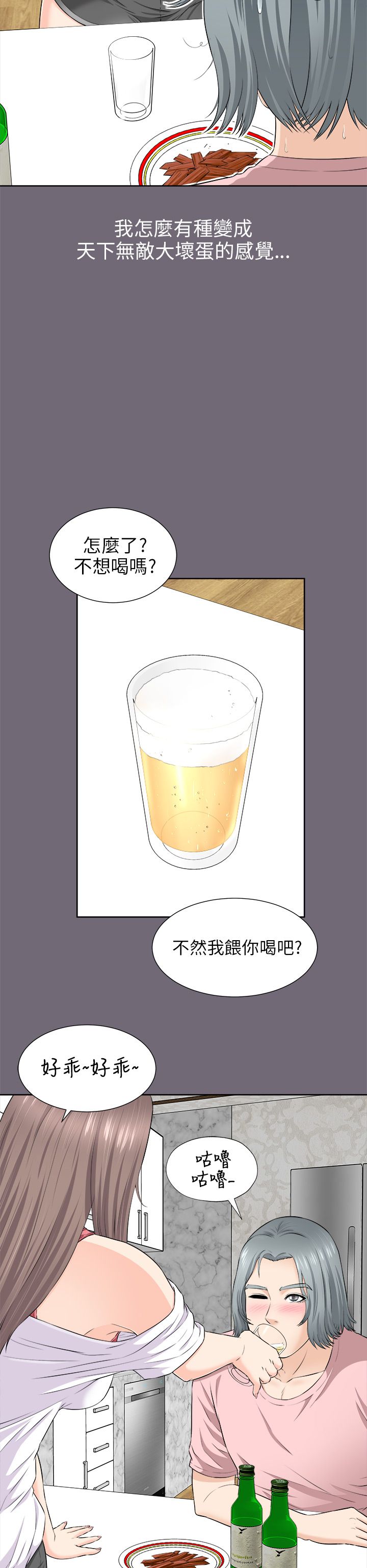 第5章：郭董3