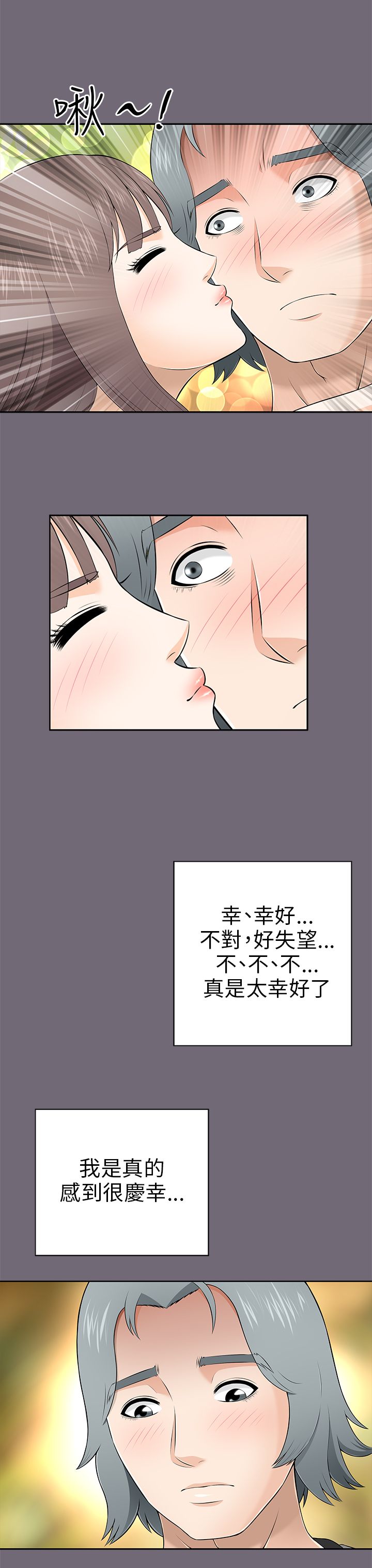 第17章：开始进攻7