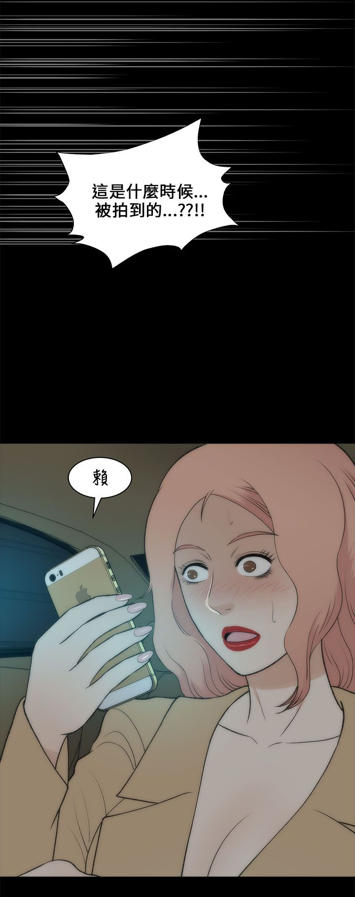第45章：车祸5
