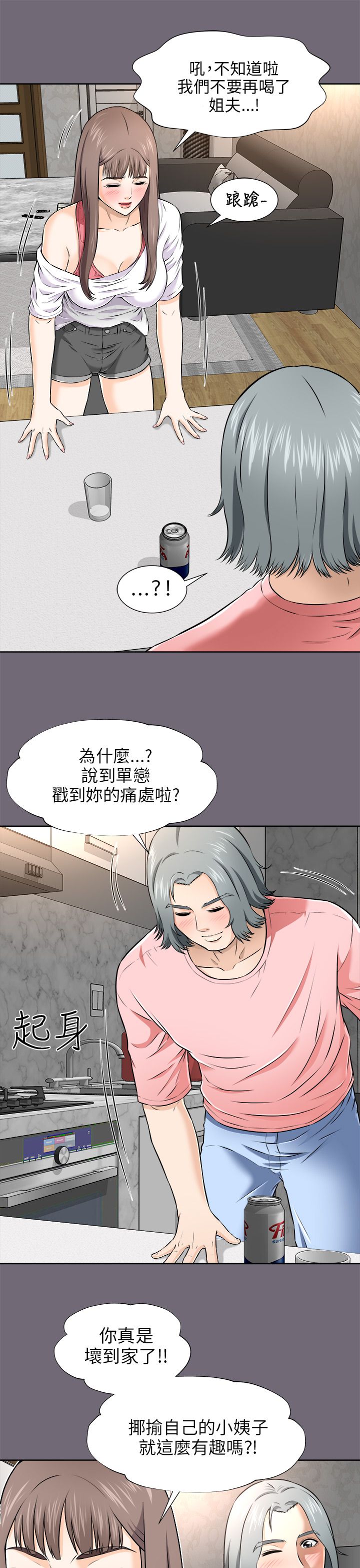 第6章：白马王子6