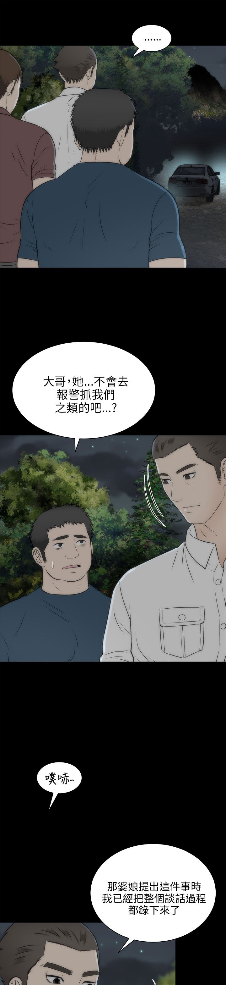 第40章：表白5