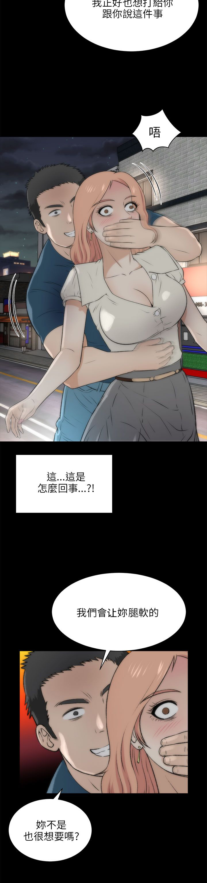 第35章：糟透了13