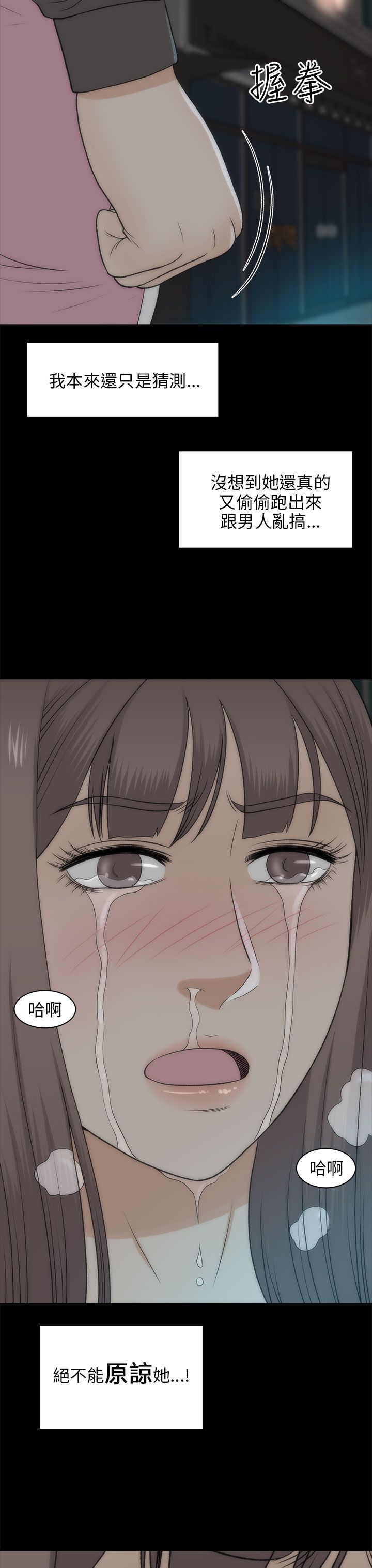 第44章：人呢11