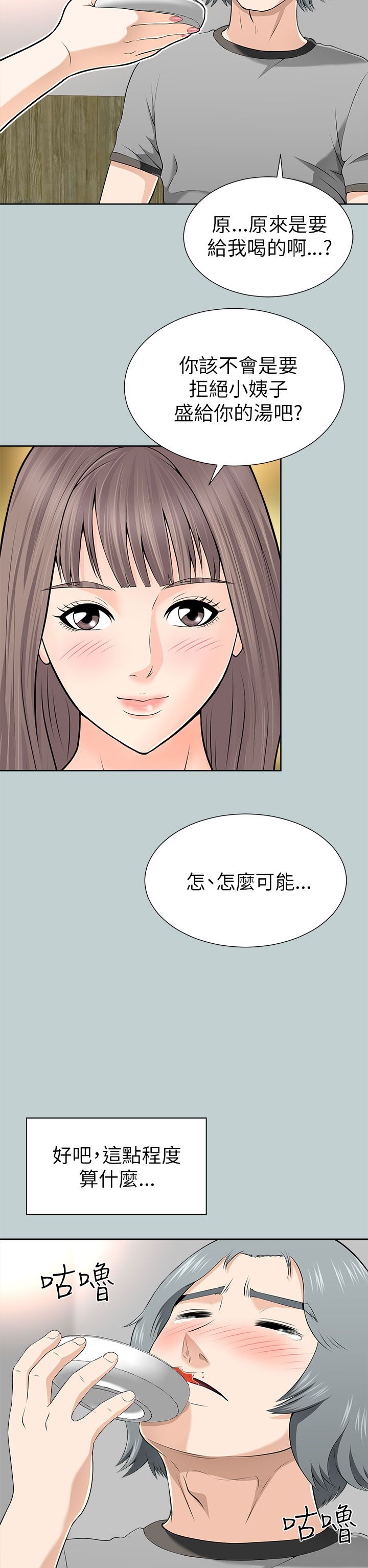 第26章：同一家店1