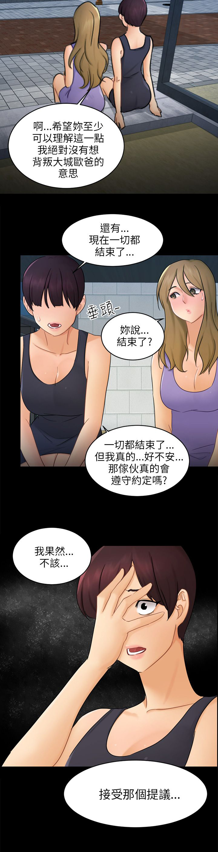 第17章：危机19