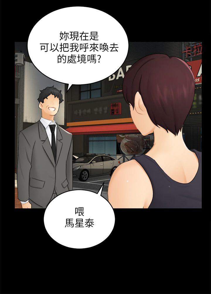 第16章：吃泡面17