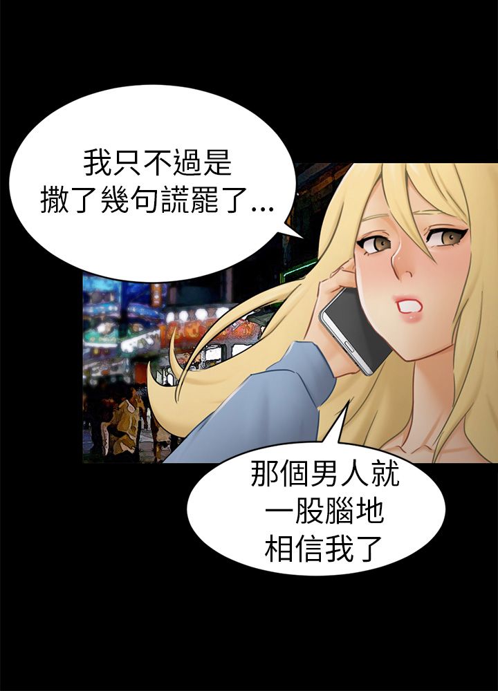第13章：根本不爱我25