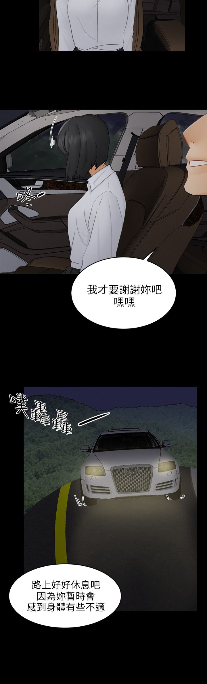 第18章：解救海娜1