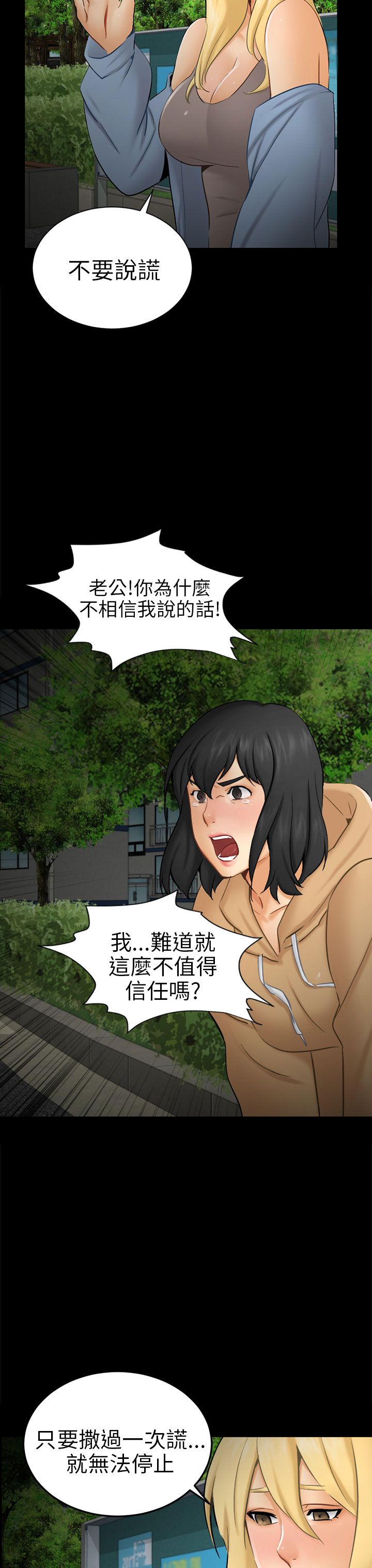 第9章：真实自我10