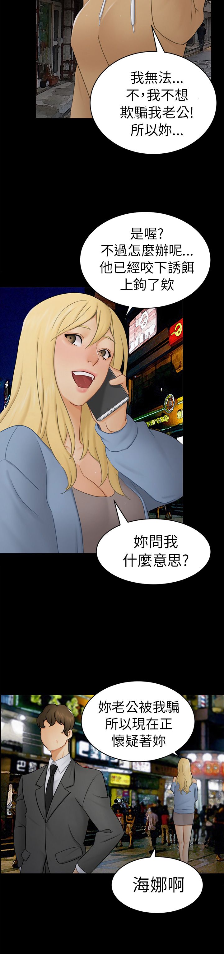 第13章：根本不爱我24