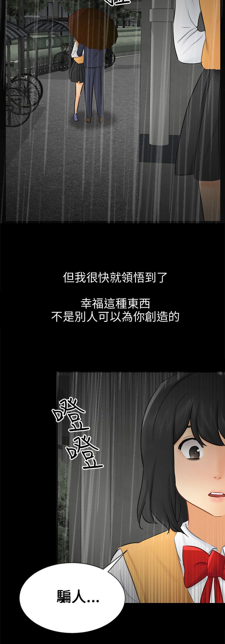 第19章：误会25