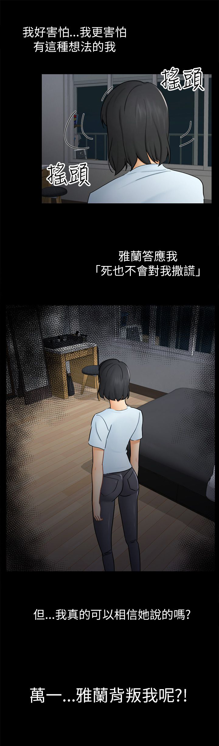 第13章：根本不爱我8
