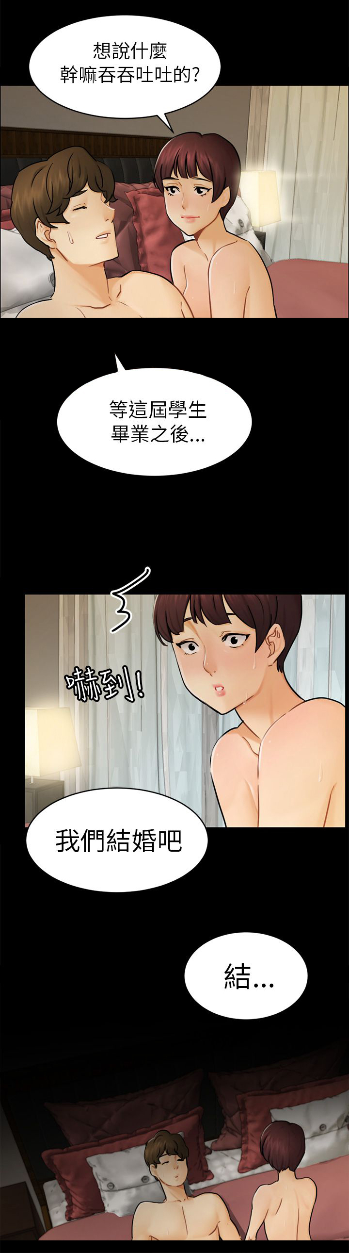 第14章：求婚16