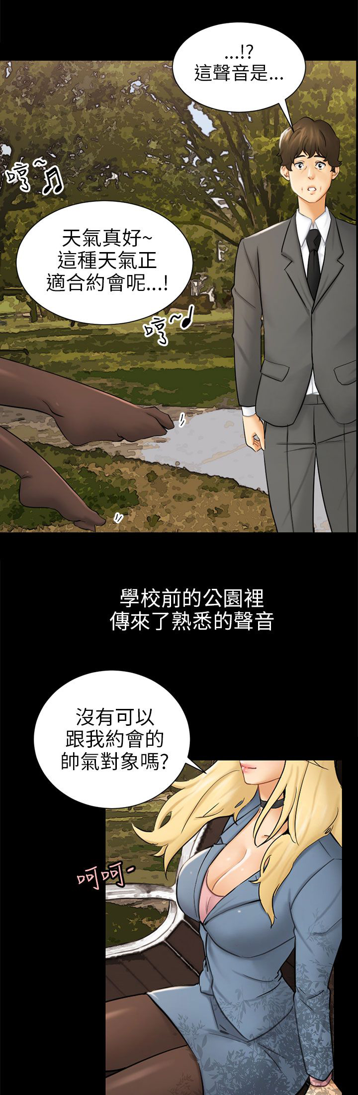 第3章：被骗十年？6