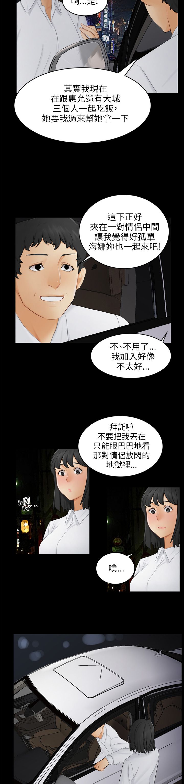 第17章：危机28