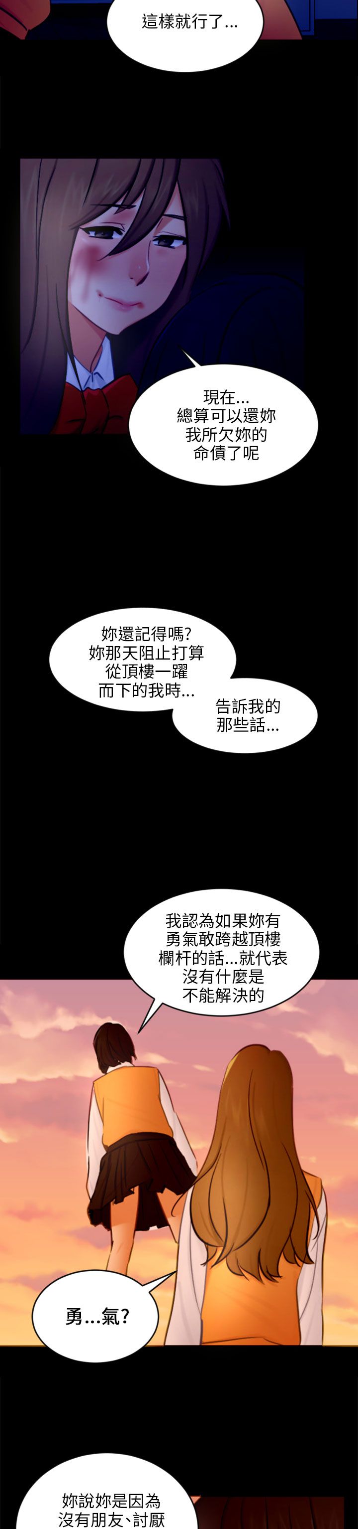 第21章：报复19