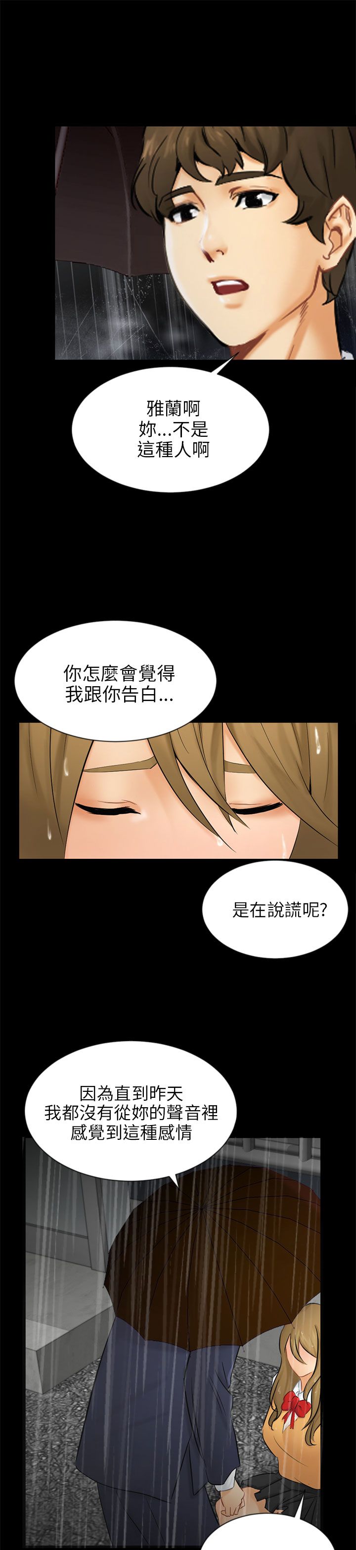 第19章：误会19