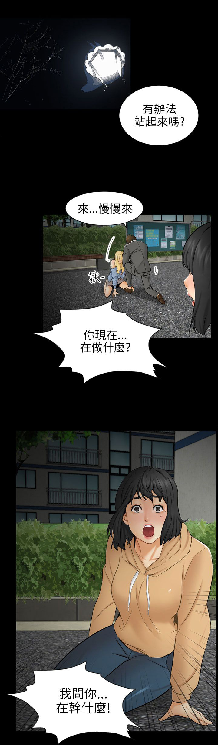 第9章：真实自我0