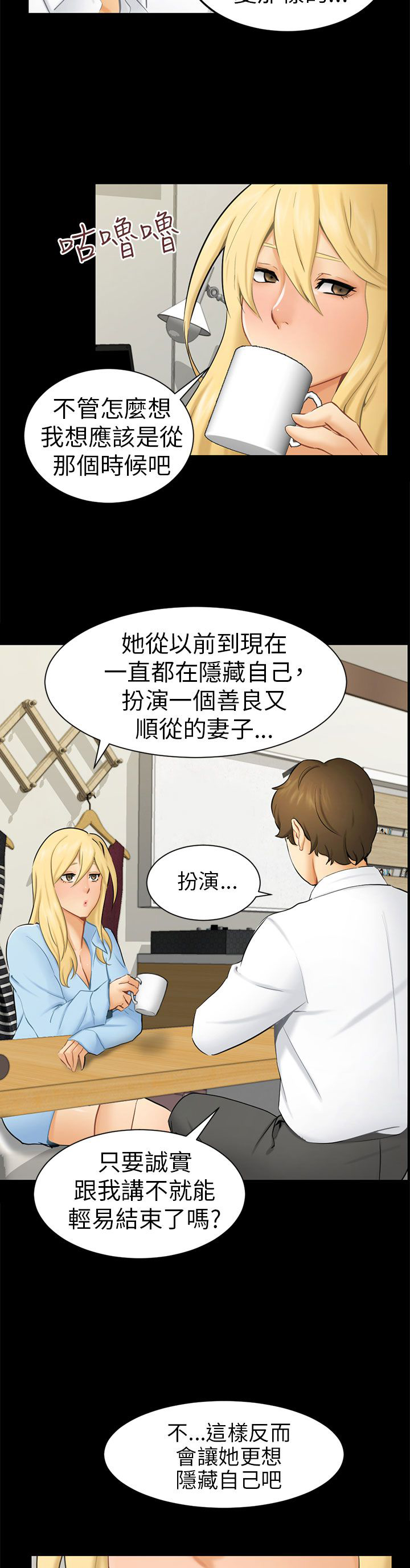 第9章：真实自我25
