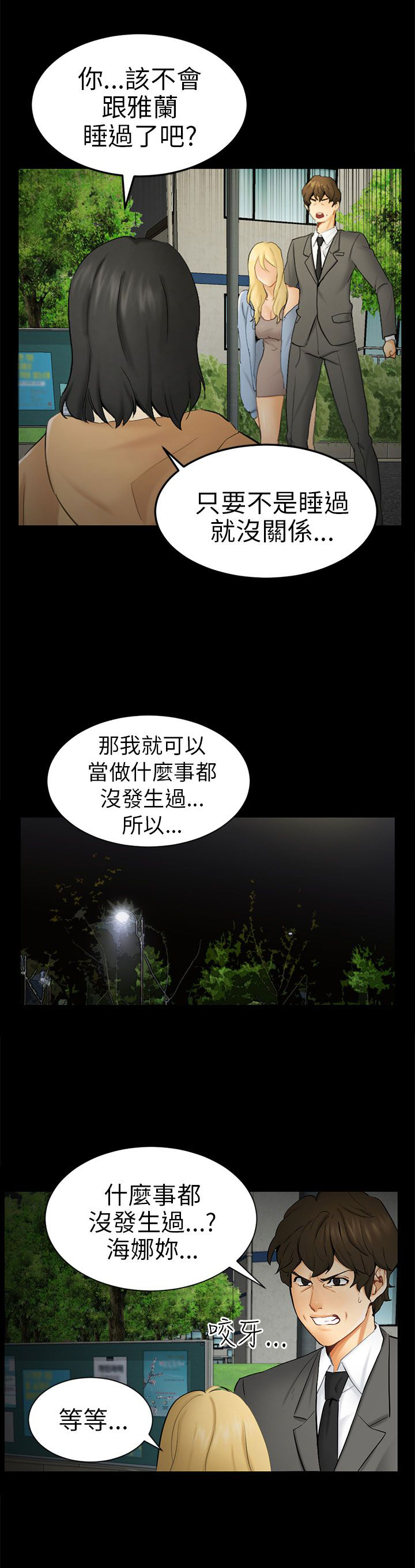第9章：真实自我6