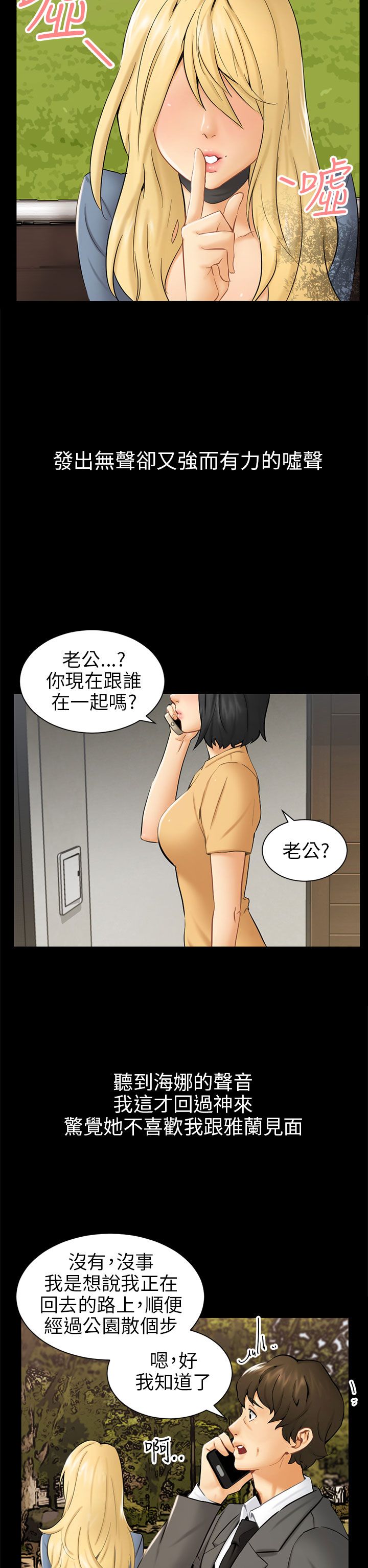 第3章：被骗十年？23
