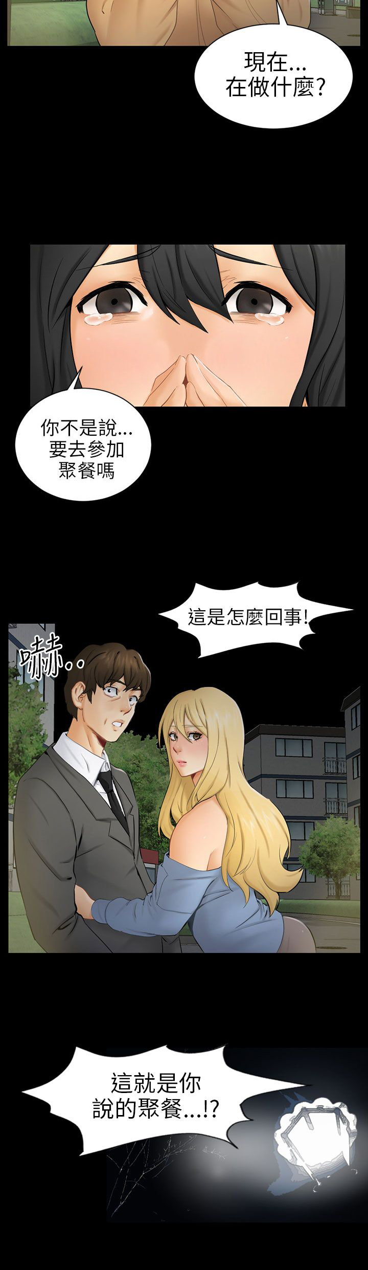 第8章：糟糕的见面17