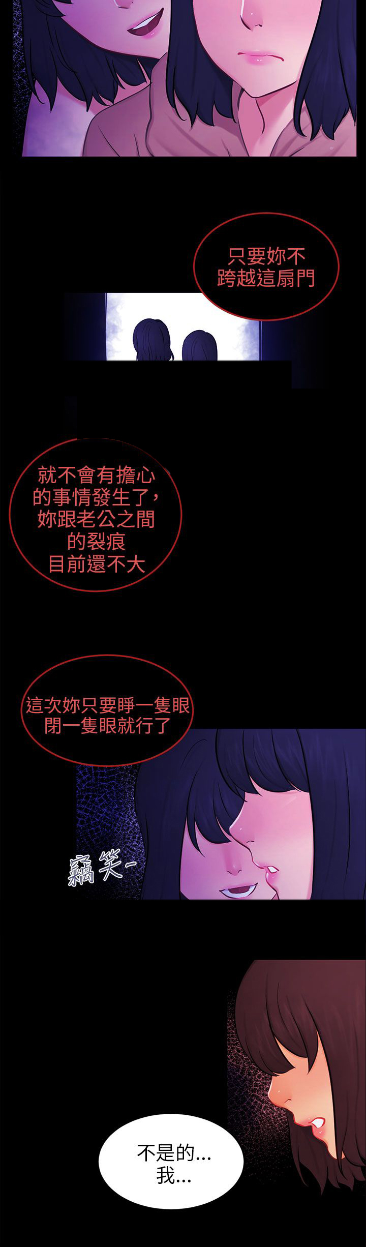 第23章：勇敢面对18