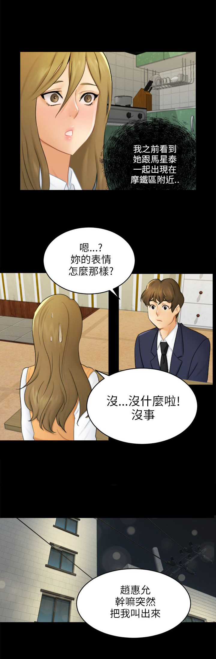 第16章：吃泡面16