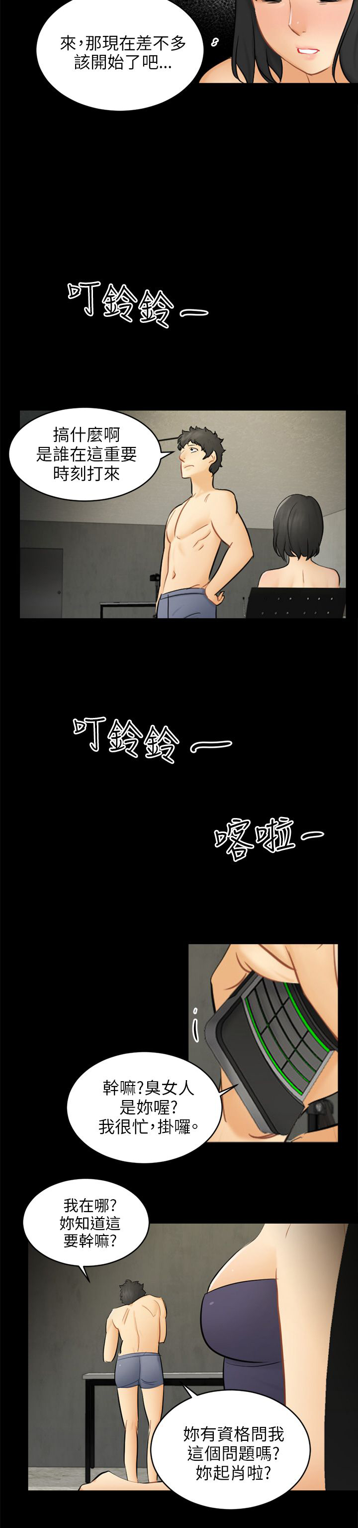 第18章：解救海娜6