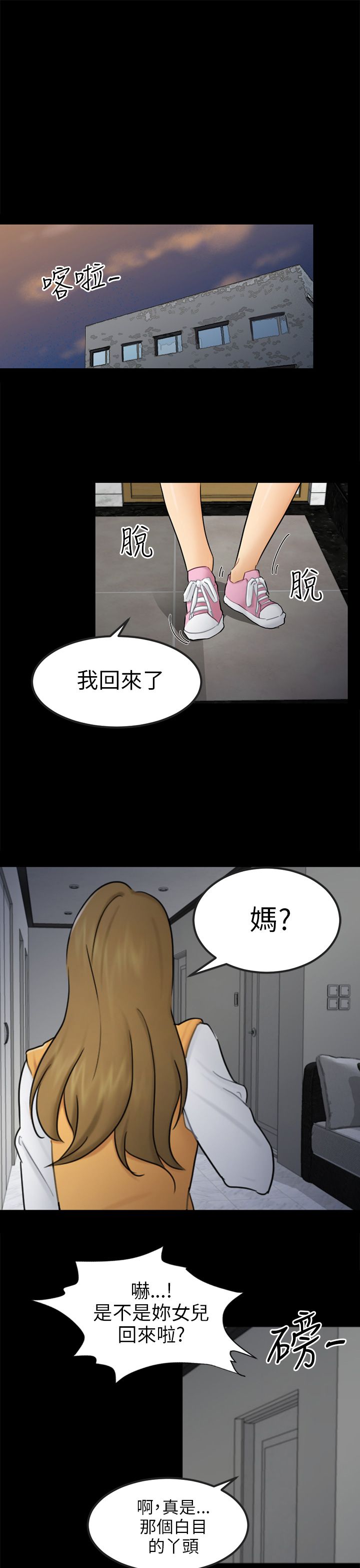 第15章：把柄8
