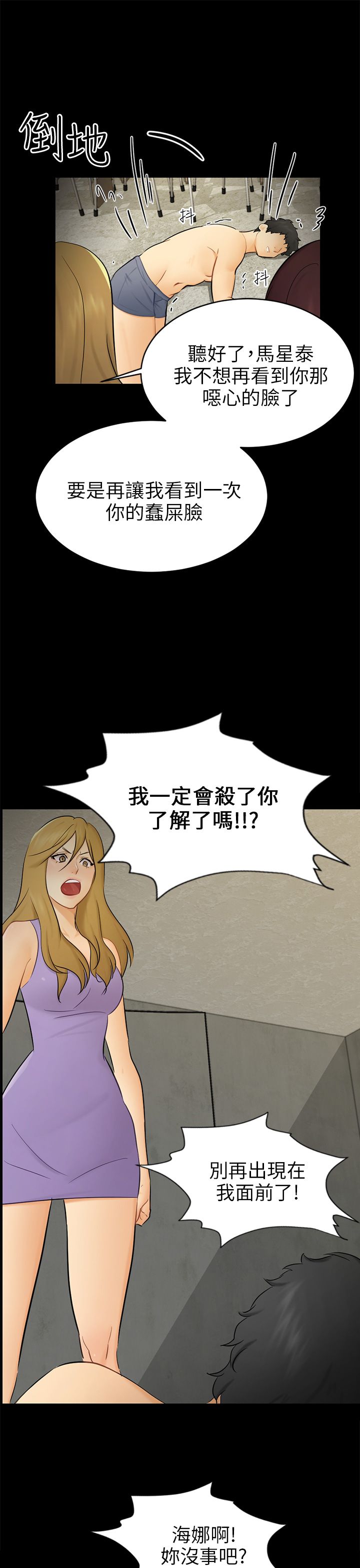 第18章：解救海娜17