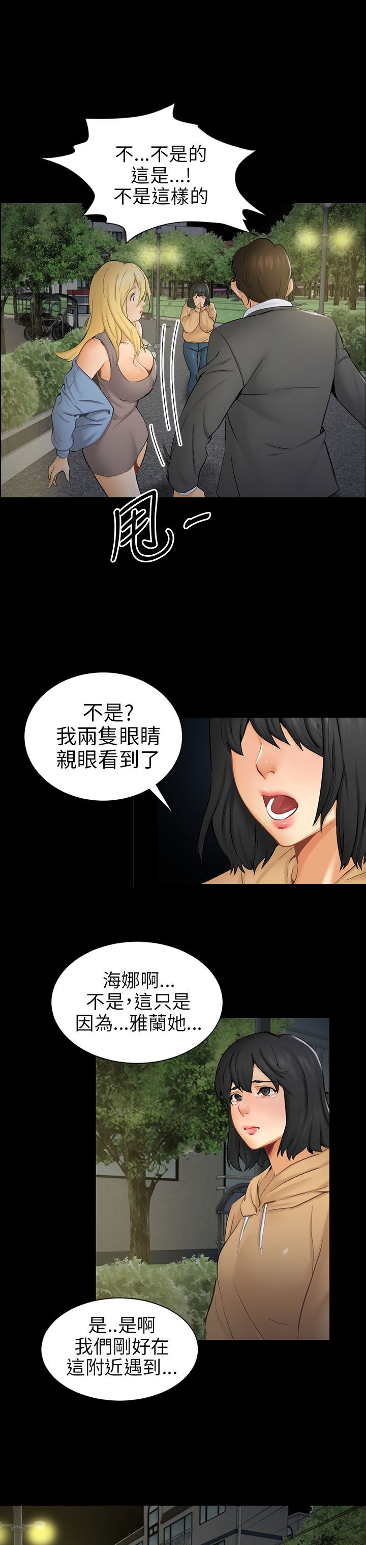 第8章：糟糕的见面18